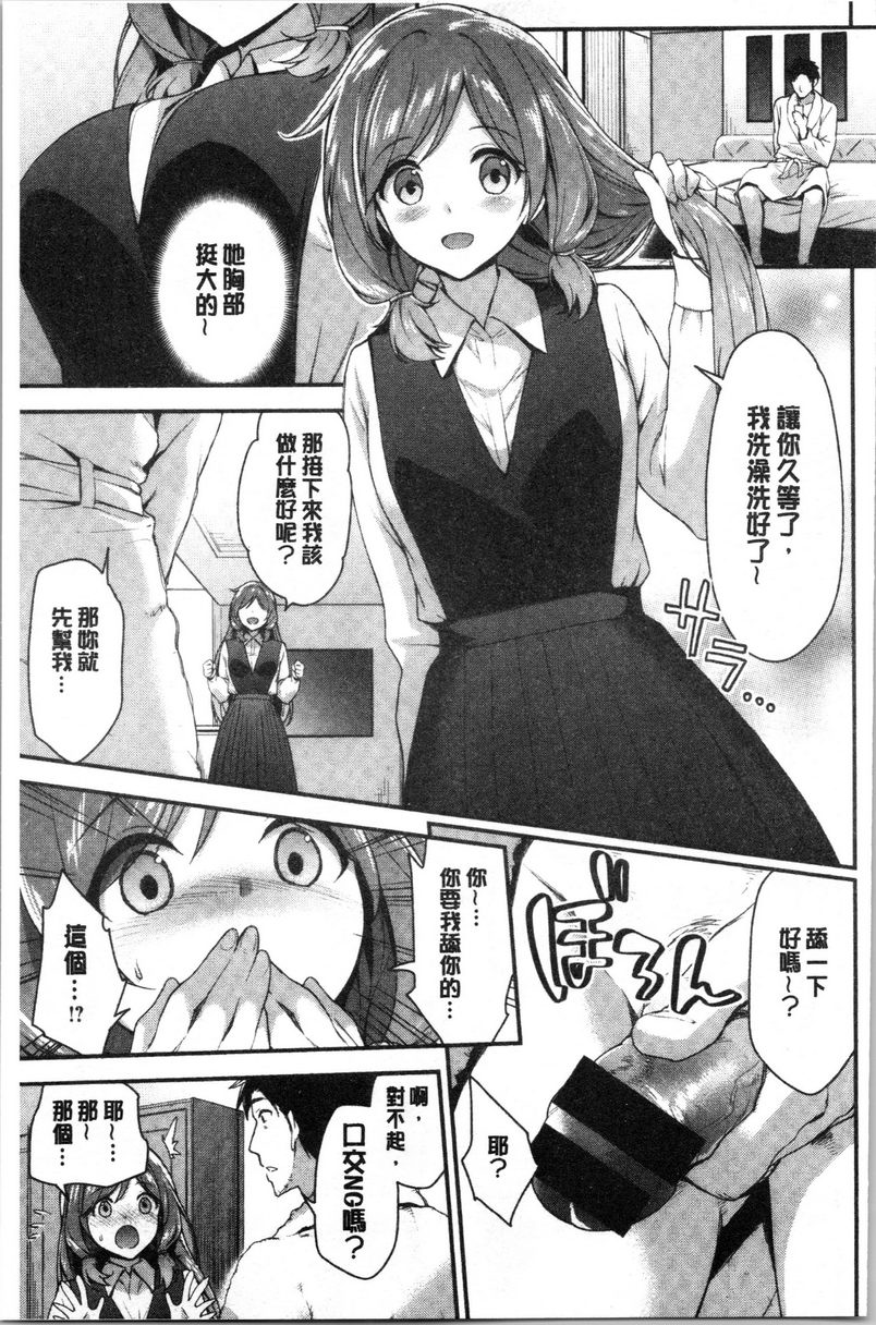 [日本漫画] 柔软湿润♥爱爱乐园 单本,女教师,巨乳大奶,调教,处女,御姐女王,女学生#[16P]-3