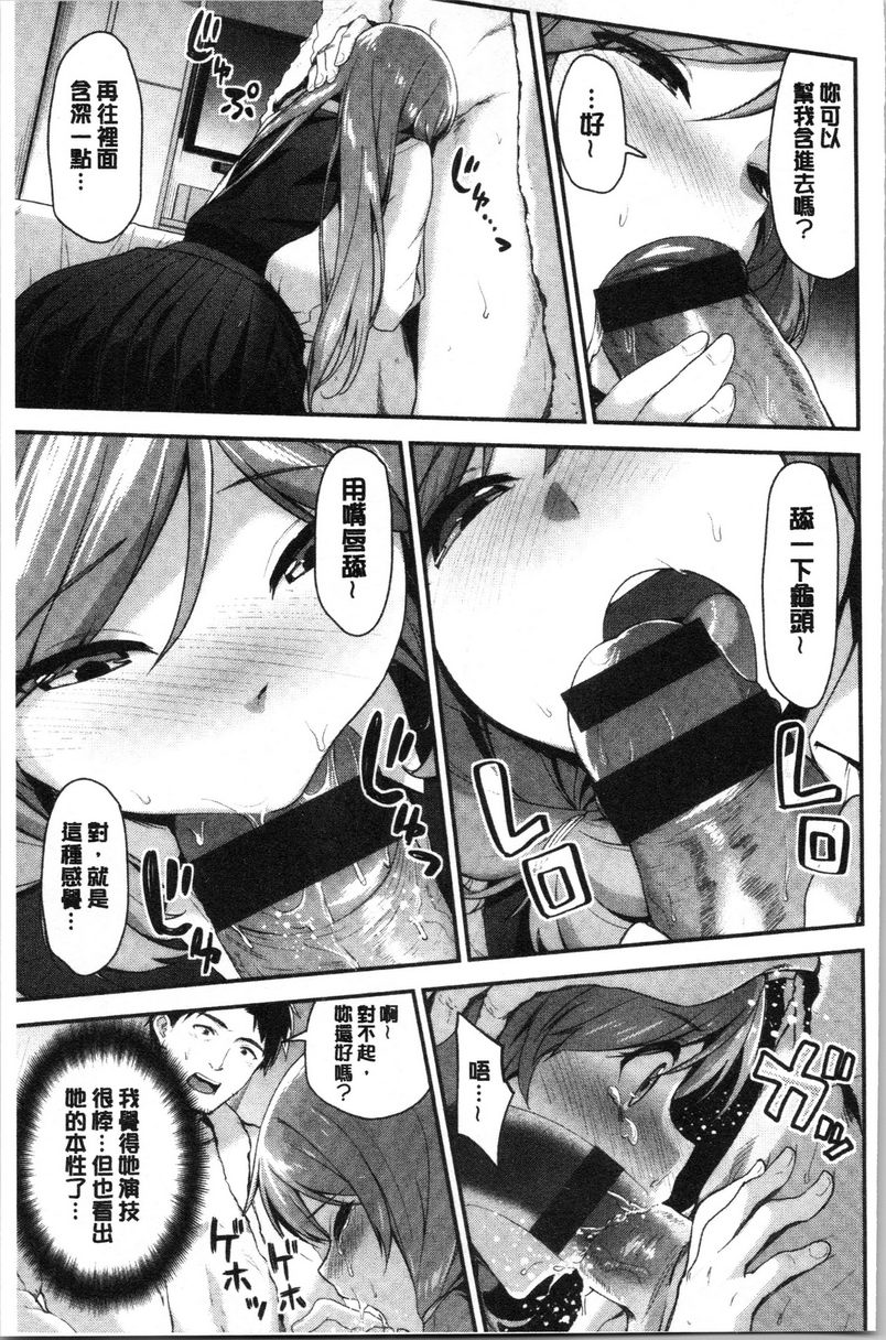 [日本漫画] 柔软湿润♥爱爱乐园 单本,女教师,巨乳大奶,调教,处女,御姐女王,女学生#[16P]-5