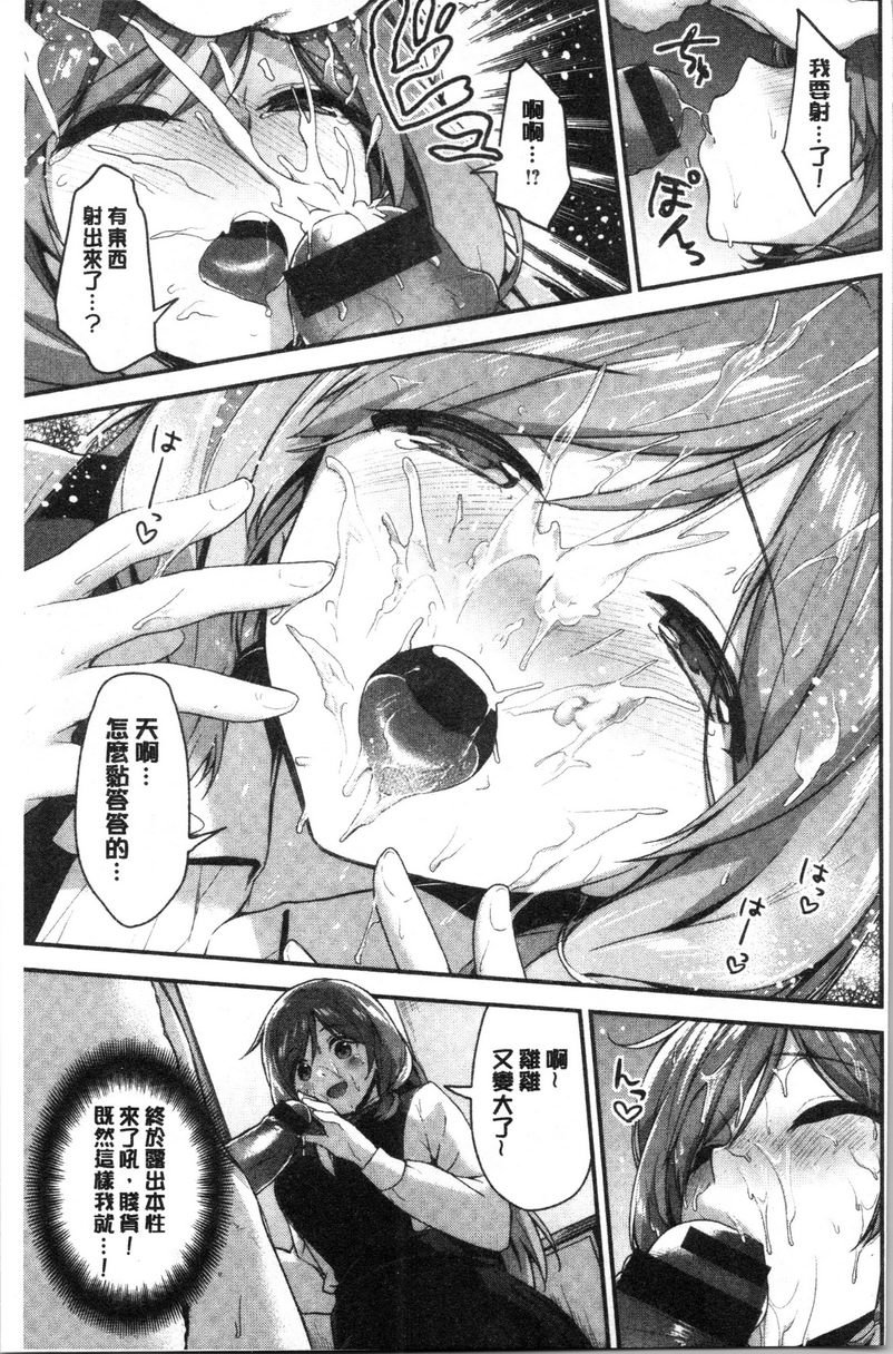 [日本漫画] 柔软湿润♥爱爱乐园 单本,女教师,巨乳大奶,调教,处女,御姐女王,女学生#[16P]-7