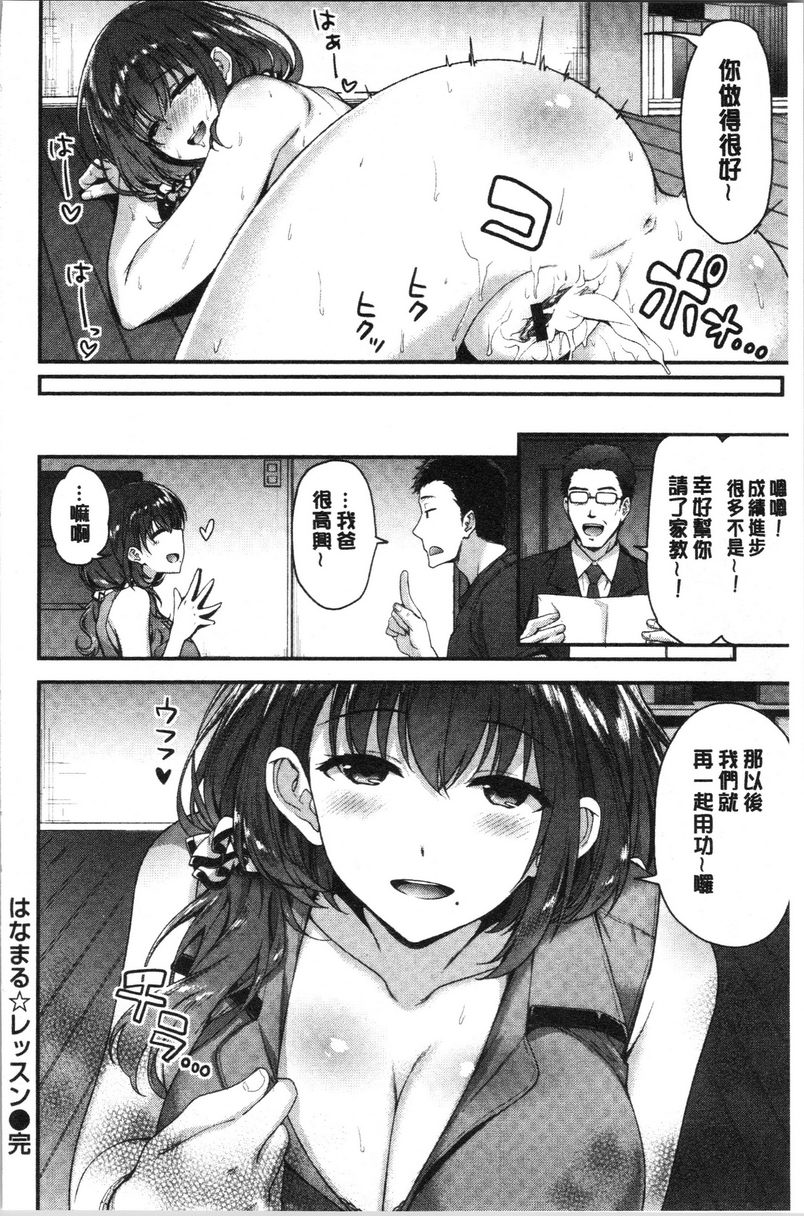 [日本漫画] 柔软湿润♥爱爱乐园 单本,女教师,巨乳大奶,调教,处女,御姐女王,女学生#[16P]-16
