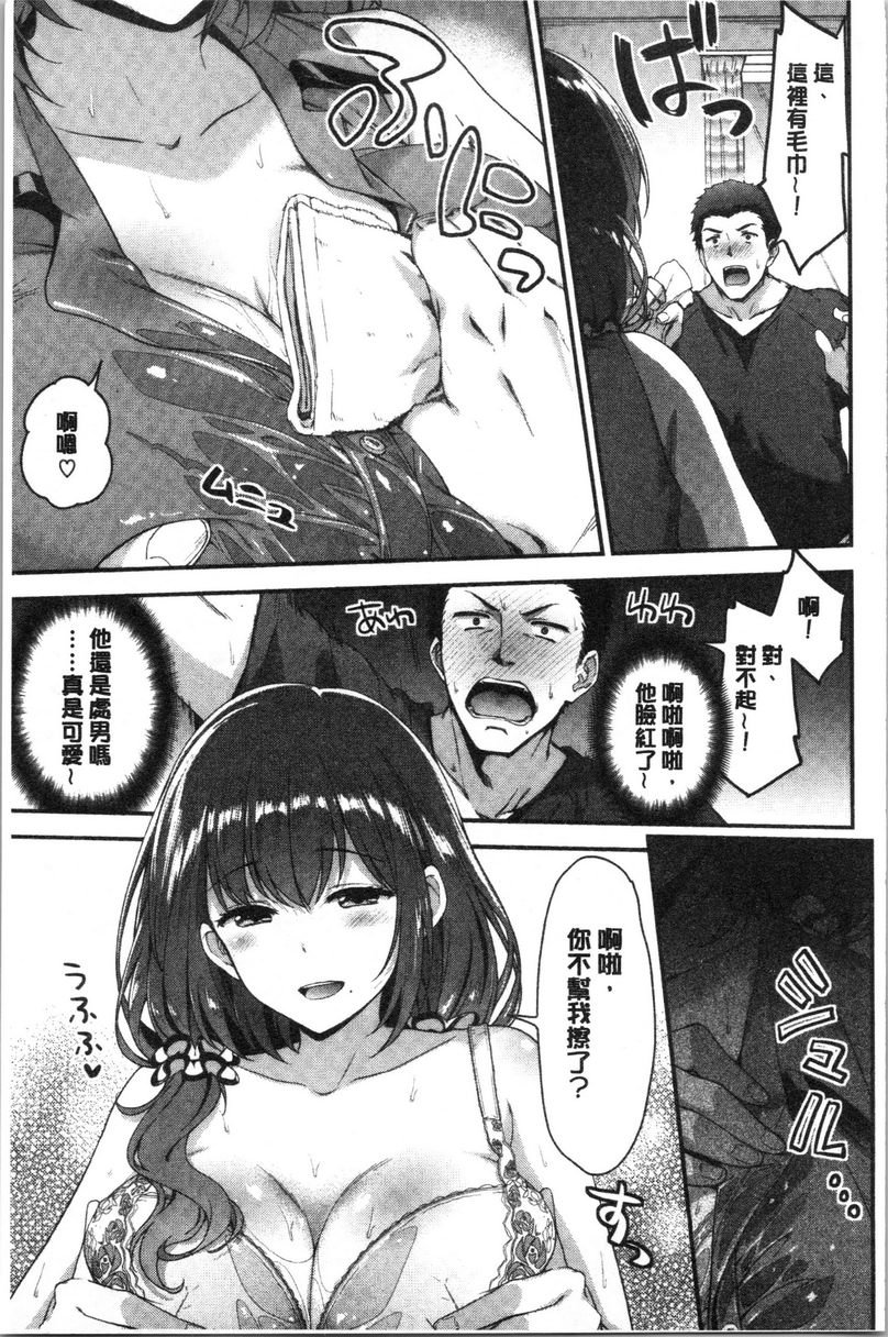 [日本漫画] 柔软湿润♥爱爱乐园 单本,女教师,巨乳大奶,调教,处女,御姐女王,女学生#[16P]-3