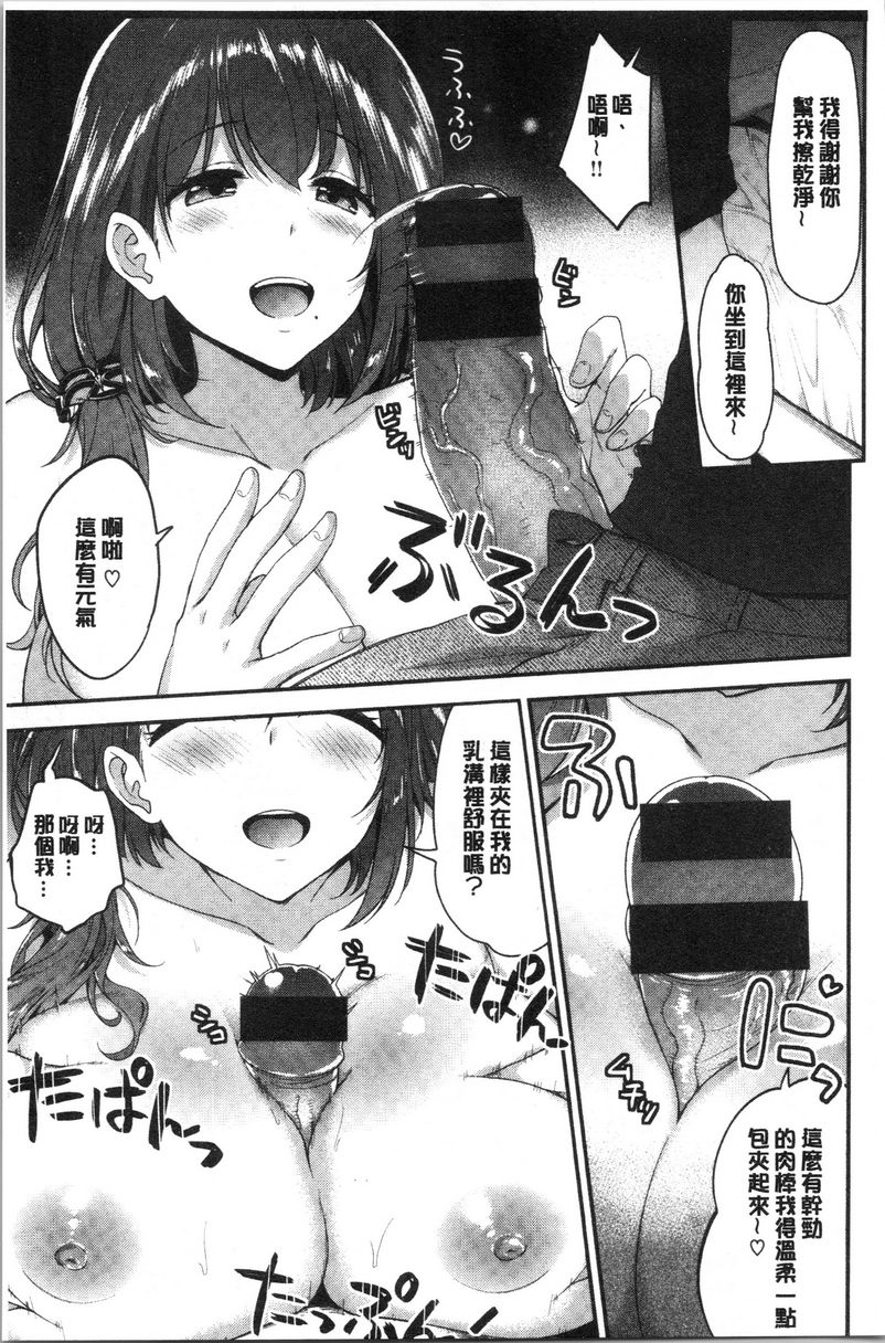 [日本漫画] 柔软湿润♥爱爱乐园 单本,女教师,巨乳大奶,调教,处女,御姐女王,女学生#[16P]-5