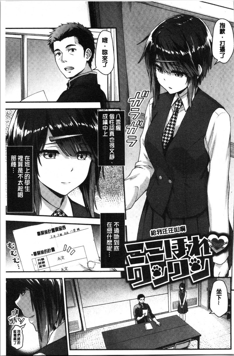 [日本漫画] 柔软湿润♥爱爱乐园 单本,女教师,巨乳大奶,调教,处女,御姐女王,女学生#[16P]-1