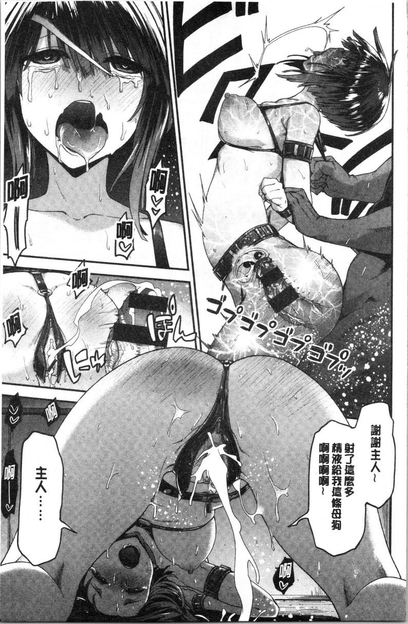 [日本漫画] 柔软湿润♥爱爱乐园 单本,女教师,巨乳大奶,调教,处女,御姐女王,女学生#[16P]-15