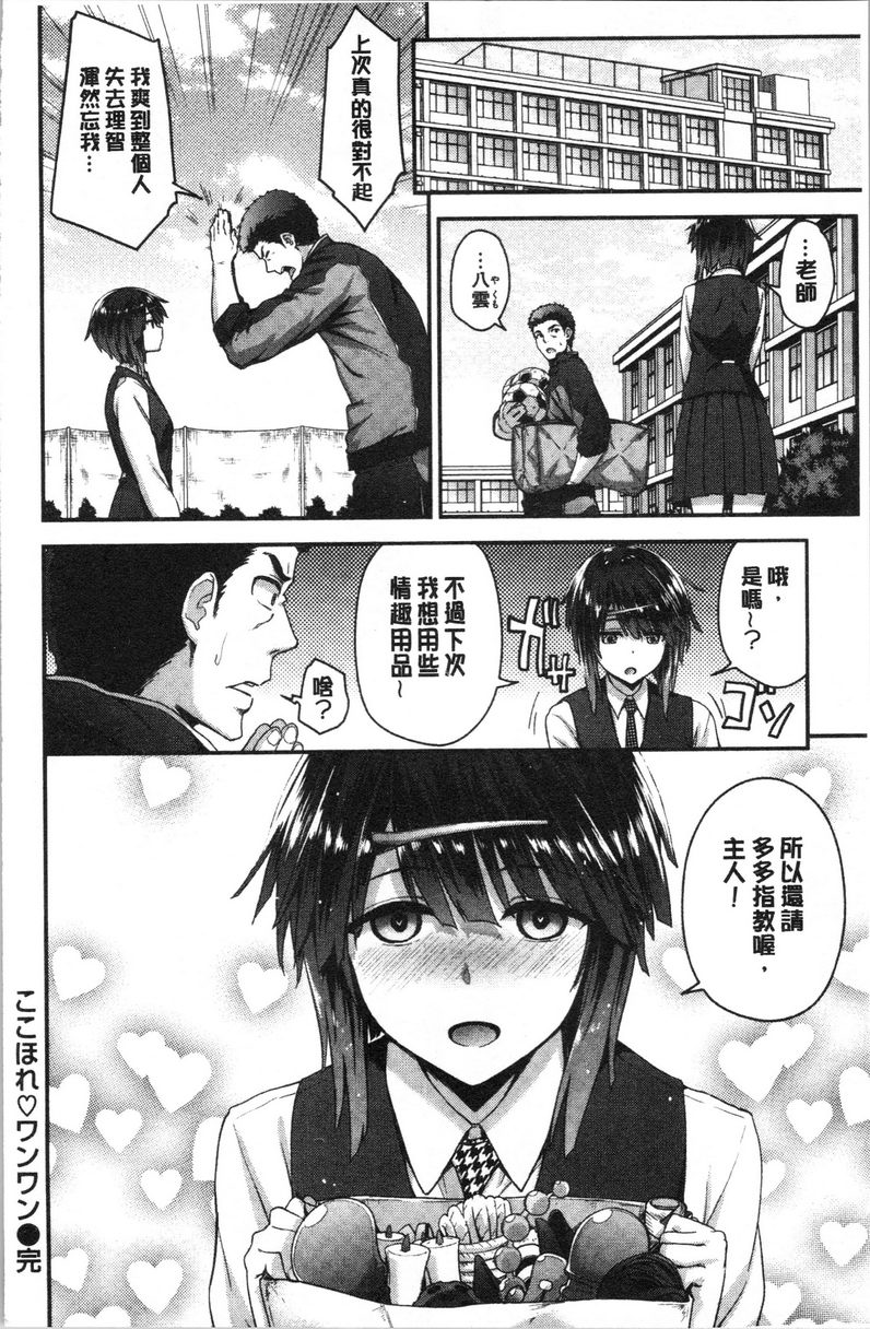 [日本漫画] 柔软湿润♥爱爱乐园 单本,女教师,巨乳大奶,调教,处女,御姐女王,女学生#[16P]-16