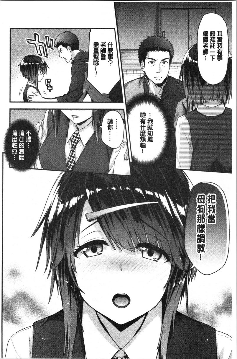 [日本漫画] 柔软湿润♥爱爱乐园 单本,女教师,巨乳大奶,调教,处女,御姐女王,女学生#[16P]-2