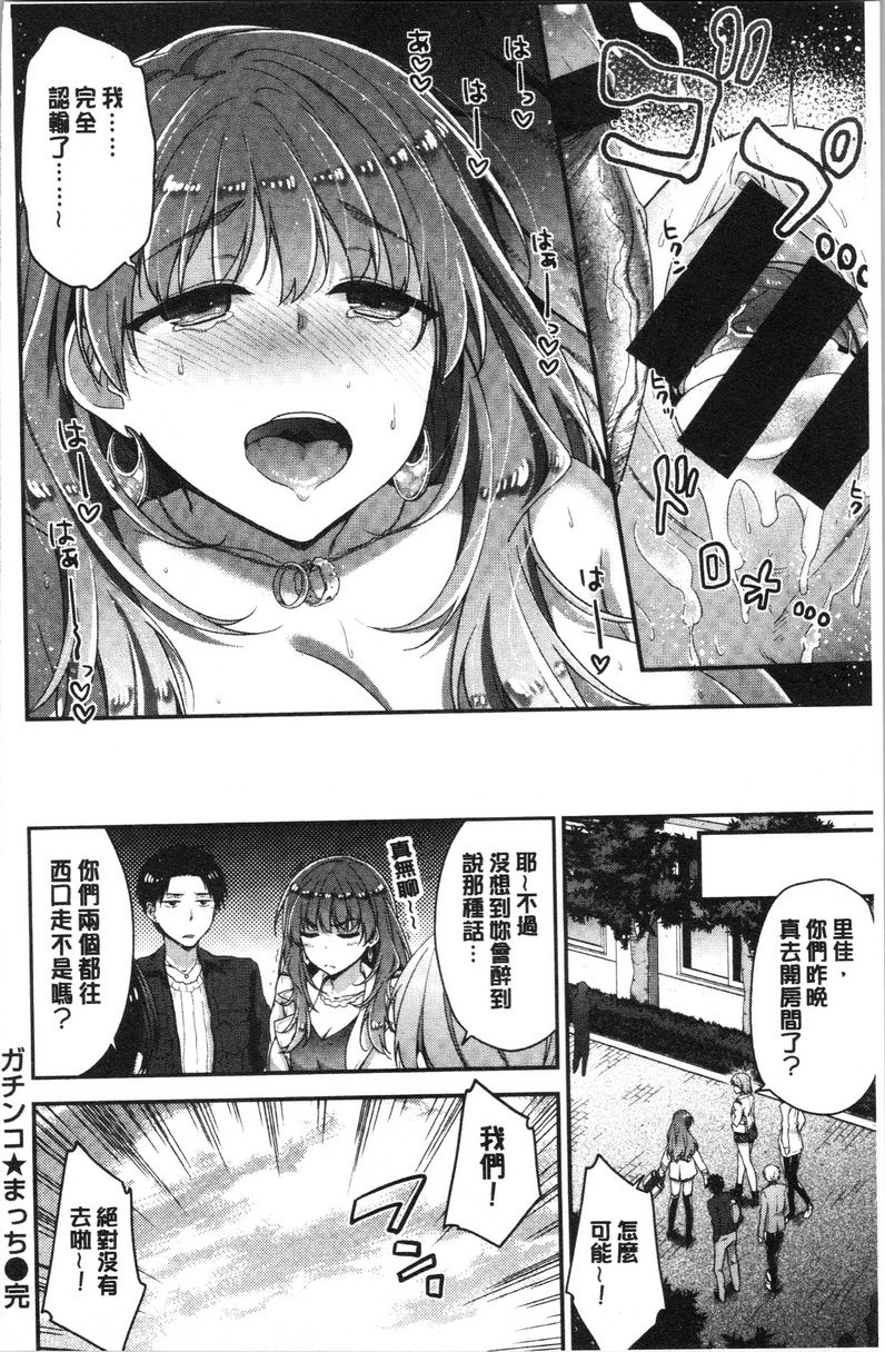 [日本漫画] 柔软湿润♥爱爱乐园 单本,女教师,巨乳大奶,调教,处女,御姐女王,女学生#[16P]-16