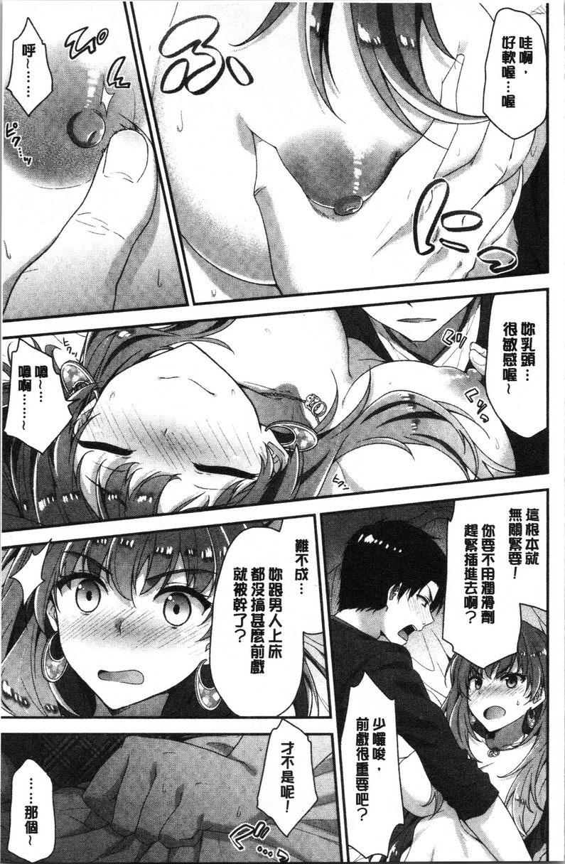 [日本漫画] 柔软湿润♥爱爱乐园 单本,女教师,巨乳大奶,调教,处女,御姐女王,女学生#[16P]-5