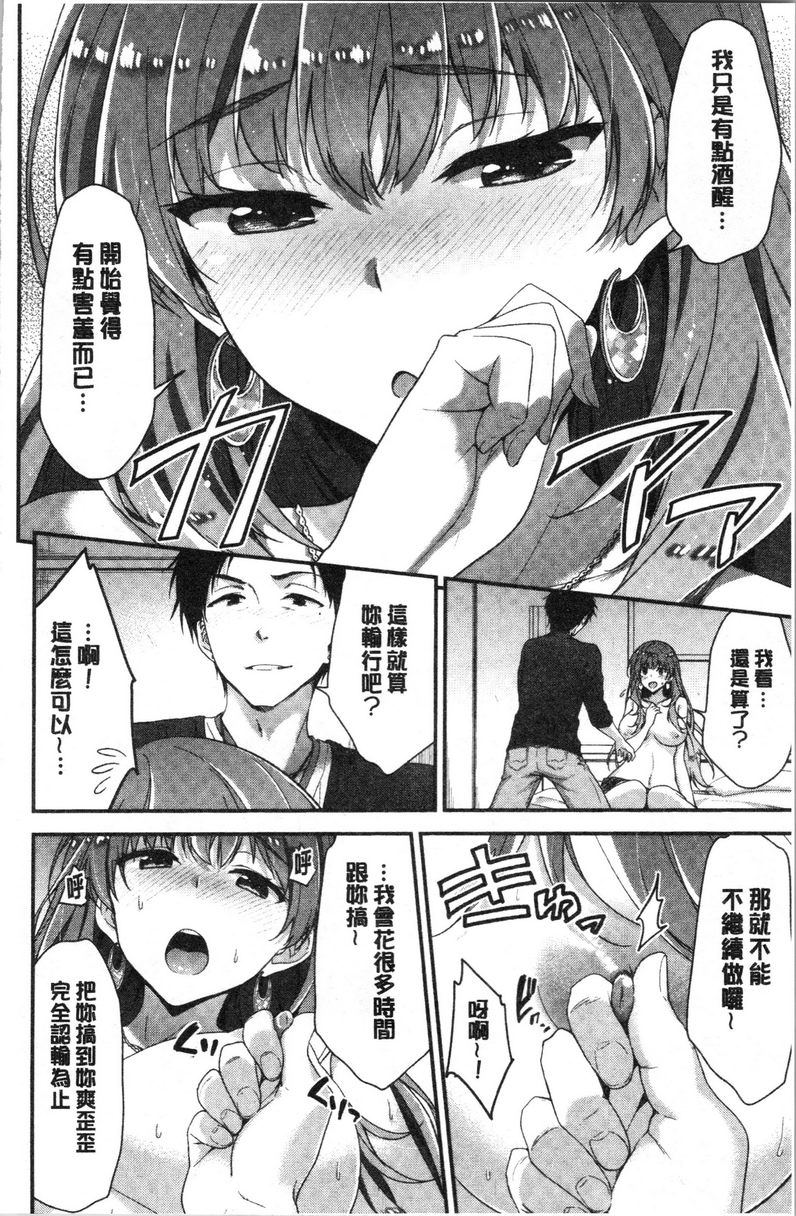 [日本漫画] 柔软湿润♥爱爱乐园 单本,女教师,巨乳大奶,调教,处女,御姐女王,女学生#[16P]-6