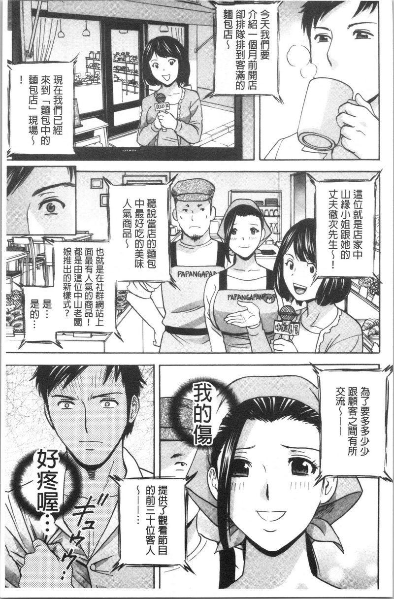 [日本漫画] 白浊陷阱人妻插入后堕落 单本,NTR,露出,熟女人妻,巨乳大奶,巨尻,眼镜#[21P]-10