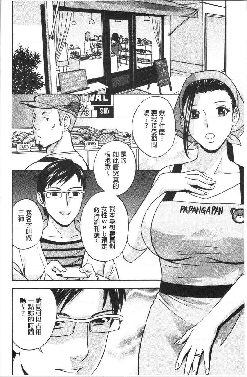[日本漫画] 白浊陷阱人妻插入后堕落 单本,NTR,露出,熟女人妻,巨乳大奶,巨尻,眼镜#[21P]-11
