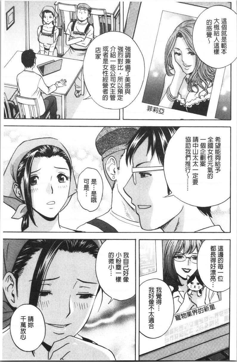 [日本漫画] 白浊陷阱人妻插入后堕落 单本,NTR,露出,熟女人妻,巨乳大奶,巨尻,眼镜#[21P]-12