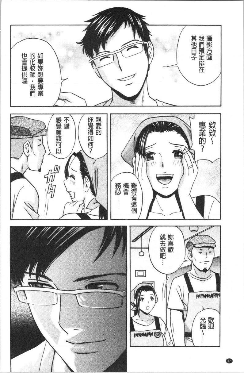 [日本漫画] 白浊陷阱人妻插入后堕落 单本,NTR,露出,熟女人妻,巨乳大奶,巨尻,眼镜#[21P]-13