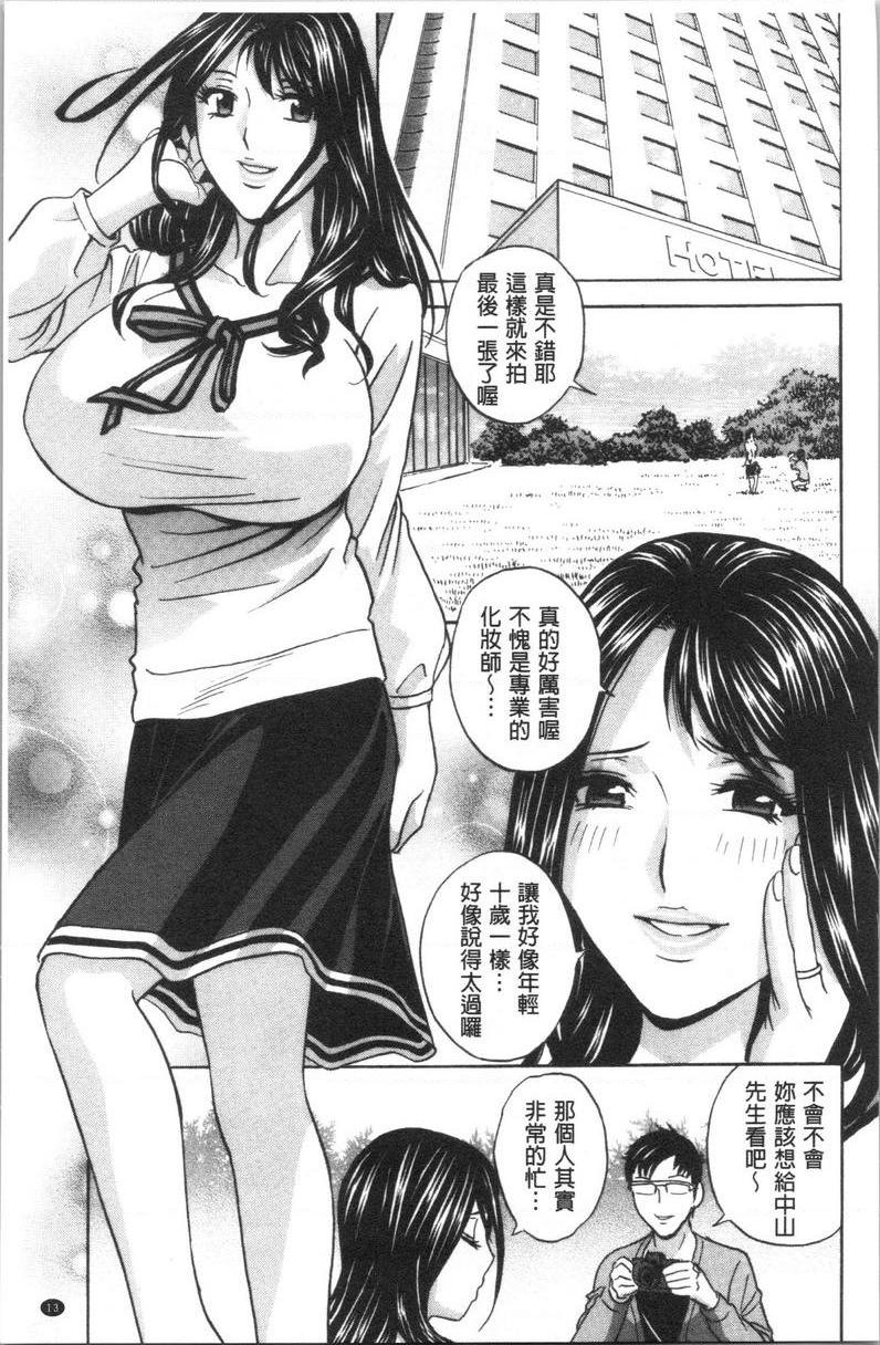 [日本漫画] 白浊陷阱人妻插入后堕落 单本,NTR,露出,熟女人妻,巨乳大奶,巨尻,眼镜#[21P]-14