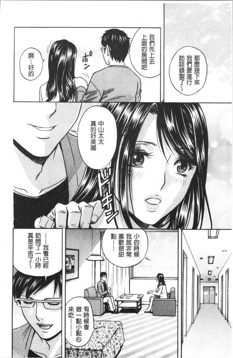 [日本漫画] 白浊陷阱人妻插入后堕落 单本,NTR,露出,熟女人妻,巨乳大奶,巨尻,眼镜#[21P]-15