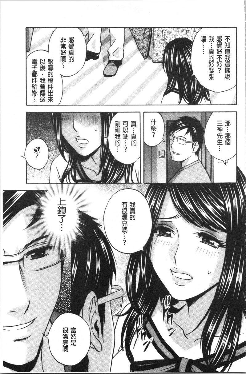 [日本漫画] 白浊陷阱人妻插入后堕落 单本,NTR,露出,熟女人妻,巨乳大奶,巨尻,眼镜#[21P]-16