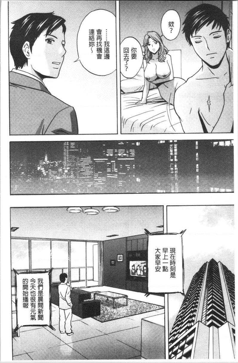 [日本漫画] 白浊陷阱人妻插入后堕落 单本,NTR,露出,熟女人妻,巨乳大奶,巨尻,眼镜#[21P]-9