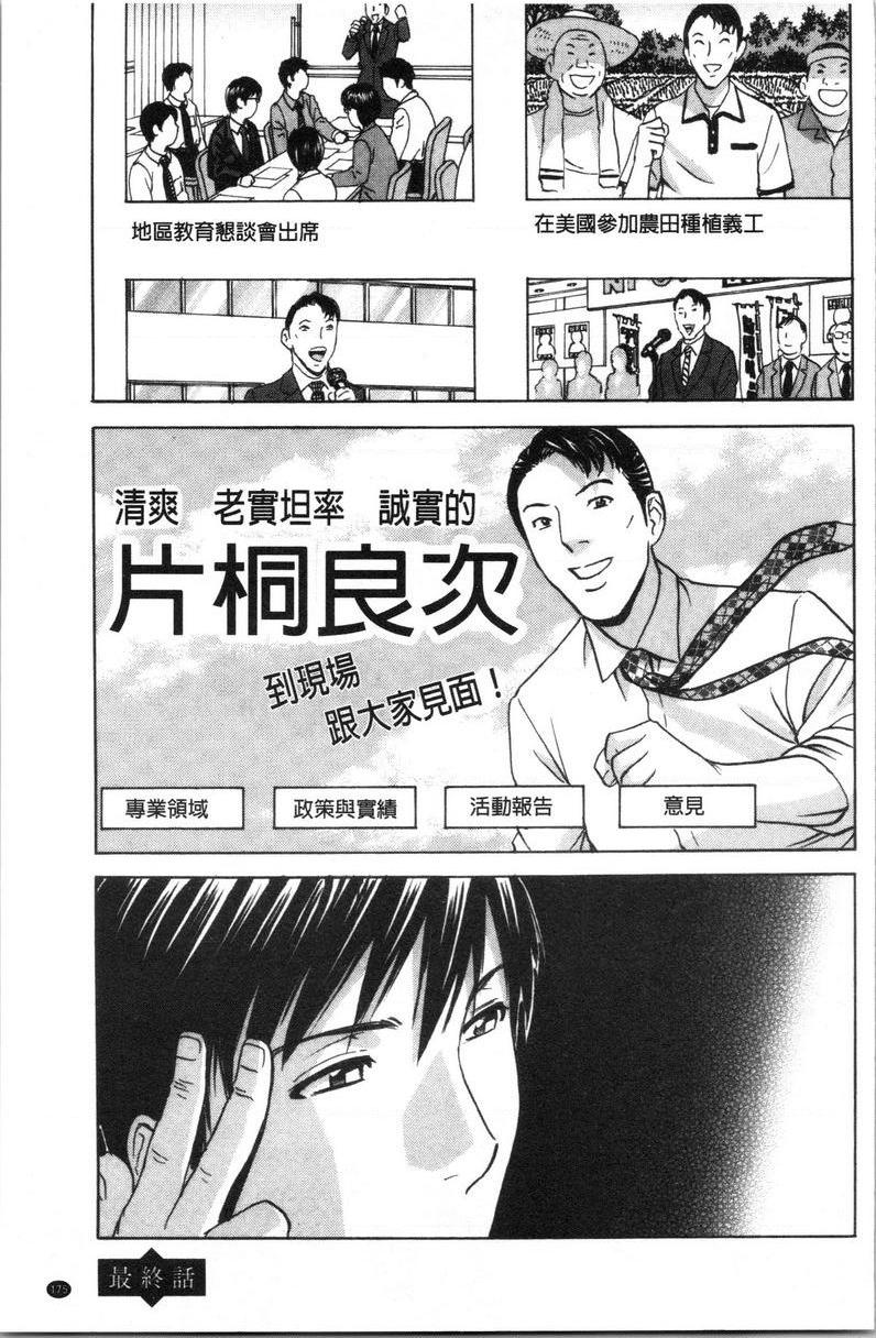 [日本漫画] 白浊陷阱人妻插入后堕落 单本,NTR,露出,熟女人妻,巨乳大奶,巨尻,眼镜#[19P]-1