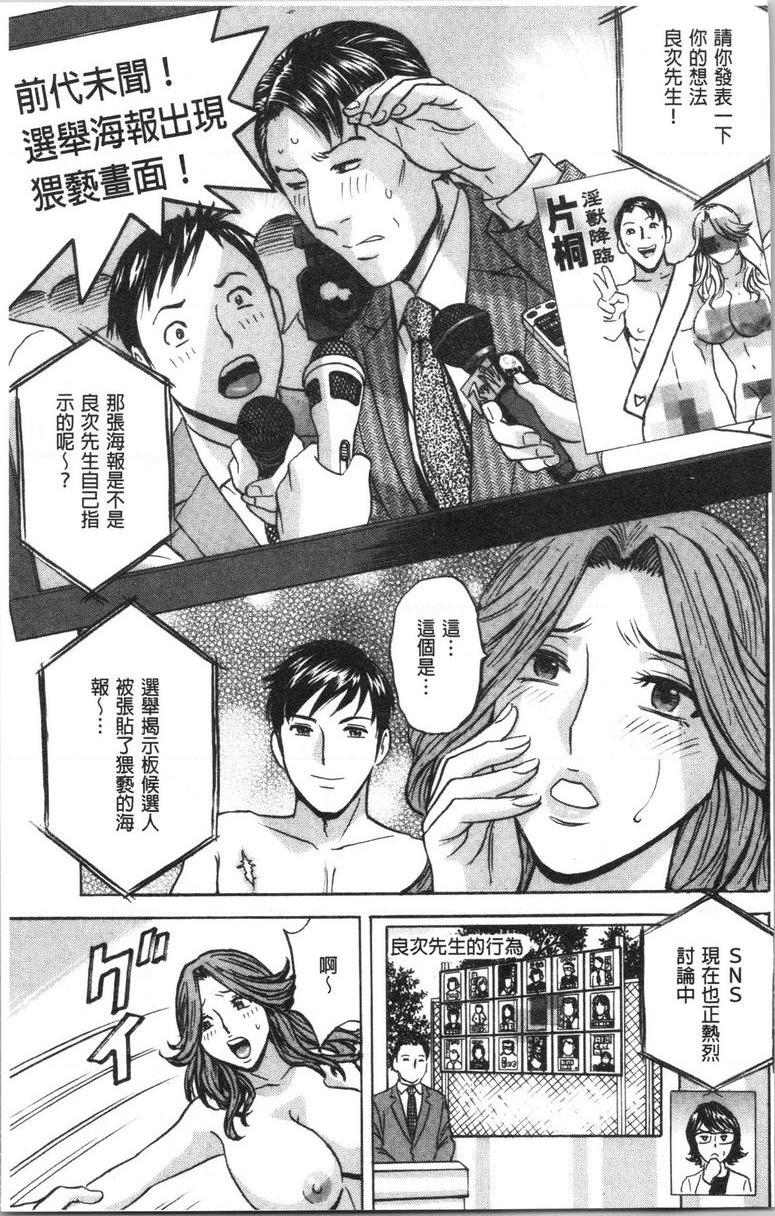 [日本漫画] 白浊陷阱人妻插入后堕落 单本,NTR,露出,熟女人妻,巨乳大奶,巨尻,眼镜#[19P]-17