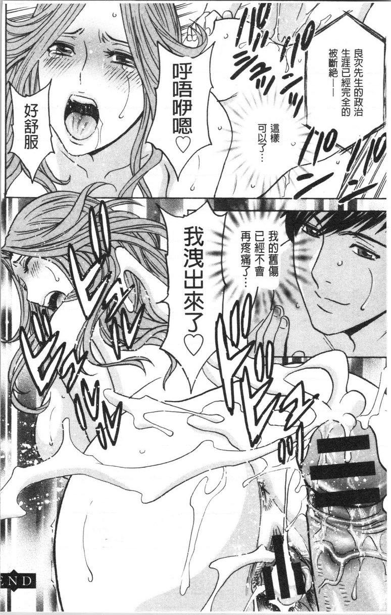 [日本漫画] 白浊陷阱人妻插入后堕落 单本,NTR,露出,熟女人妻,巨乳大奶,巨尻,眼镜#[19P]-18