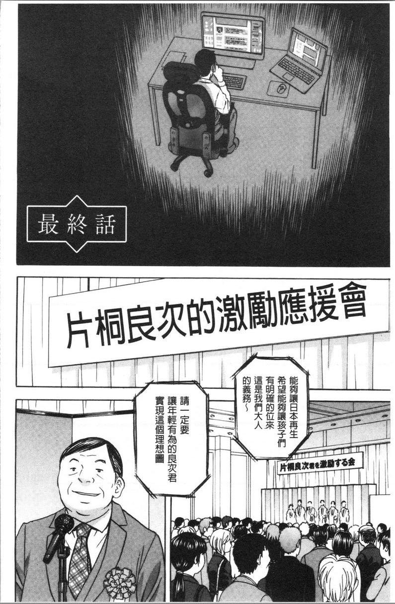 [日本漫画] 白浊陷阱人妻插入后堕落 单本,NTR,露出,熟女人妻,巨乳大奶,巨尻,眼镜#[19P]-2