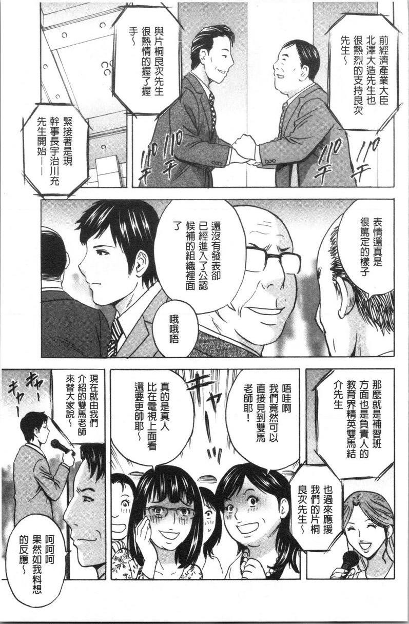 [日本漫画] 白浊陷阱人妻插入后堕落 单本,NTR,露出,熟女人妻,巨乳大奶,巨尻,眼镜#[19P]-3