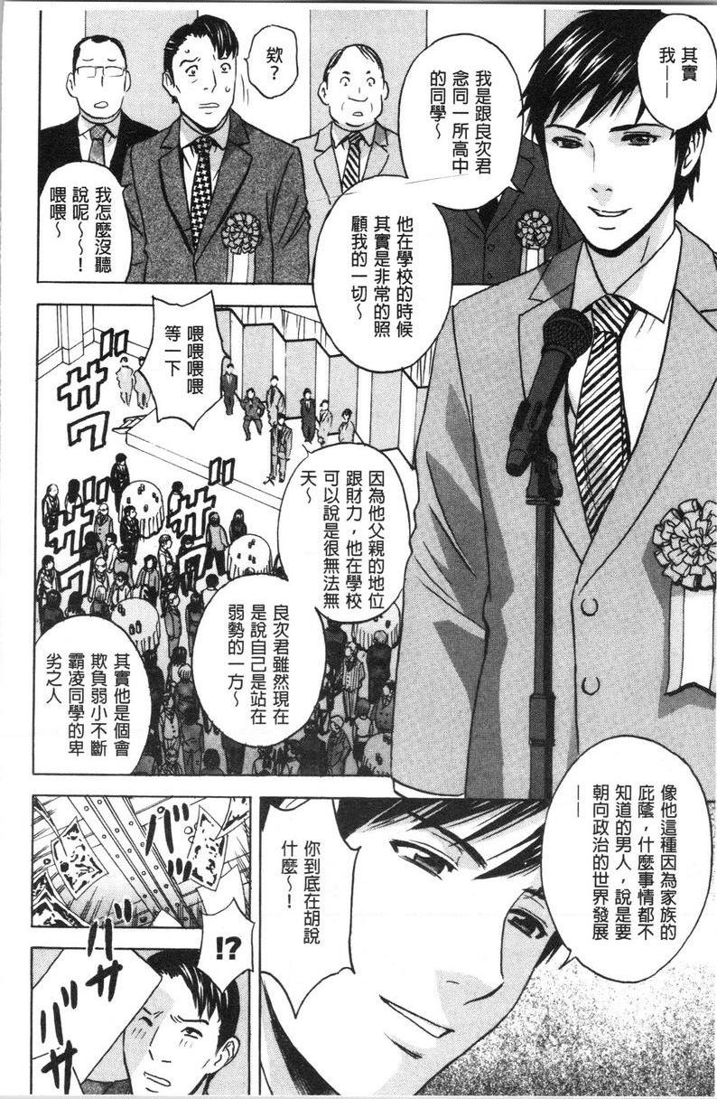 [日本漫画] 白浊陷阱人妻插入后堕落 单本,NTR,露出,熟女人妻,巨乳大奶,巨尻,眼镜#[19P]-4