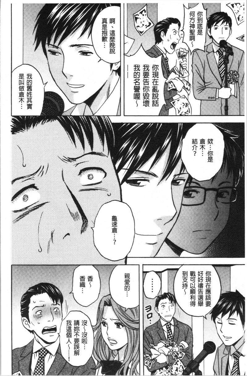 [日本漫画] 白浊陷阱人妻插入后堕落 单本,NTR,露出,熟女人妻,巨乳大奶,巨尻,眼镜#[19P]-6