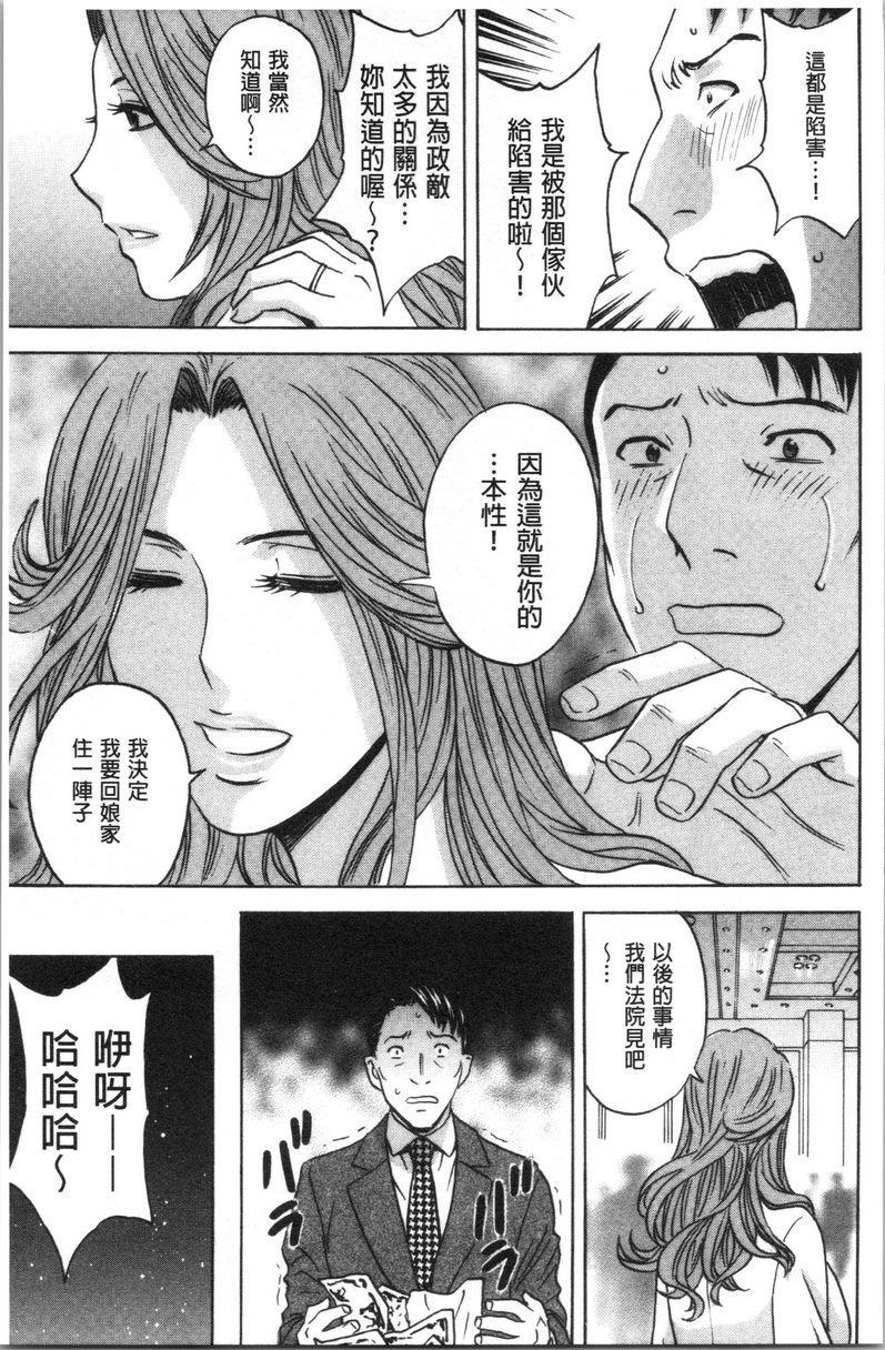 [日本漫画] 白浊陷阱人妻插入后堕落 单本,NTR,露出,熟女人妻,巨乳大奶,巨尻,眼镜#[19P]-7