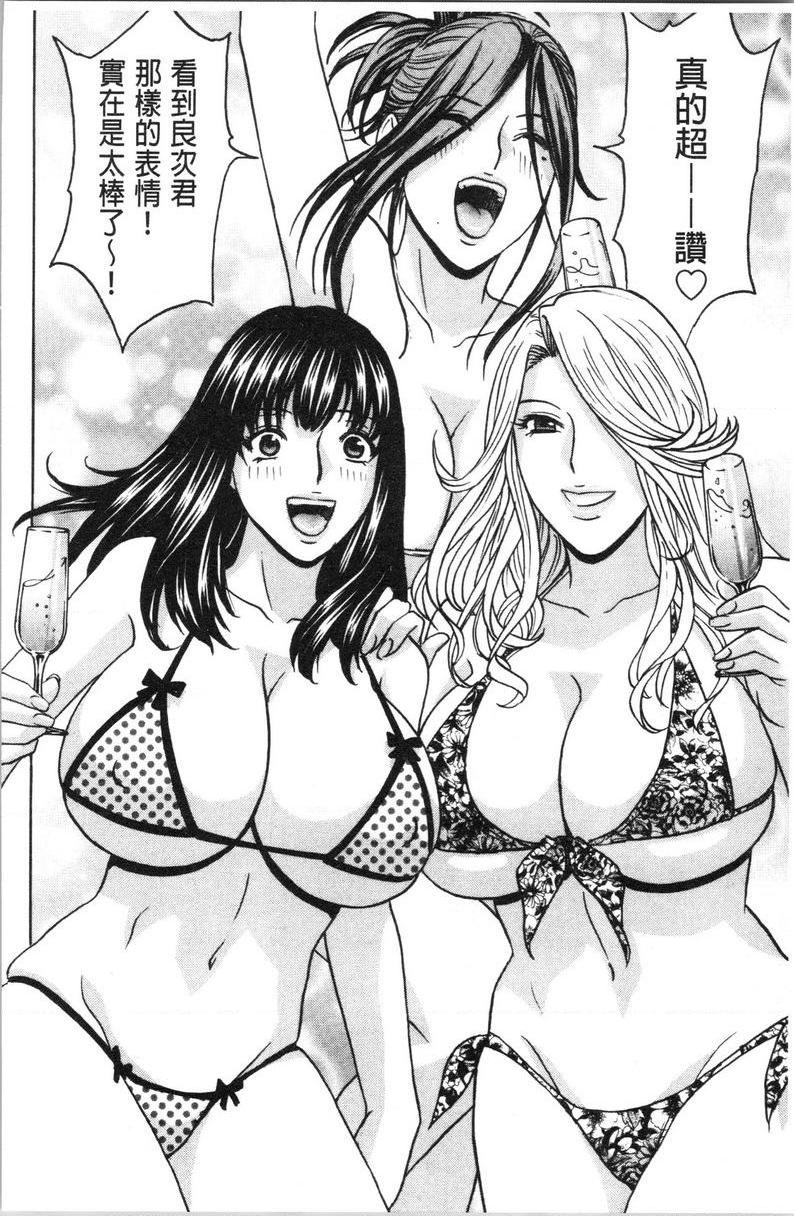 [日本漫画] 白浊陷阱人妻插入后堕落 单本,NTR,露出,熟女人妻,巨乳大奶,巨尻,眼镜#[19P]-8