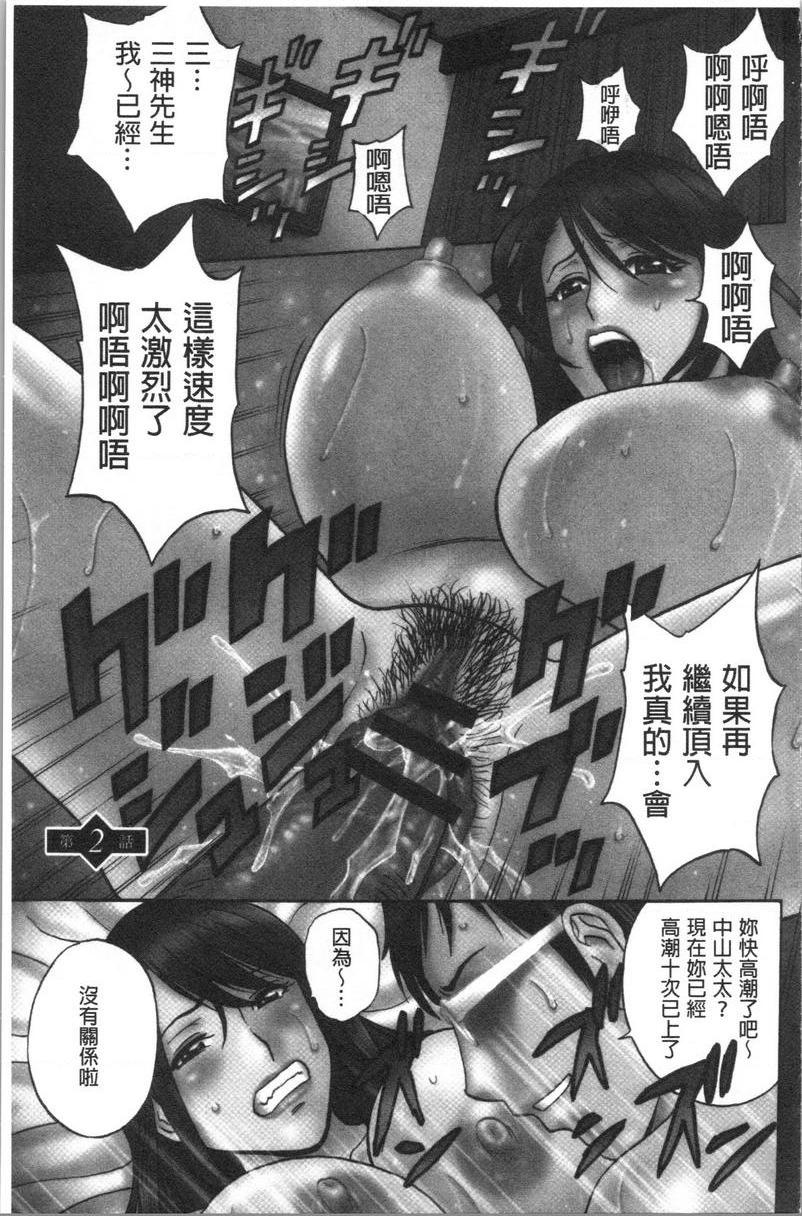 [日本漫画] 白浊陷阱人妻插入后堕落 单本,NTR,露出,熟女人妻,巨乳大奶,巨尻,眼镜#[20P]-1