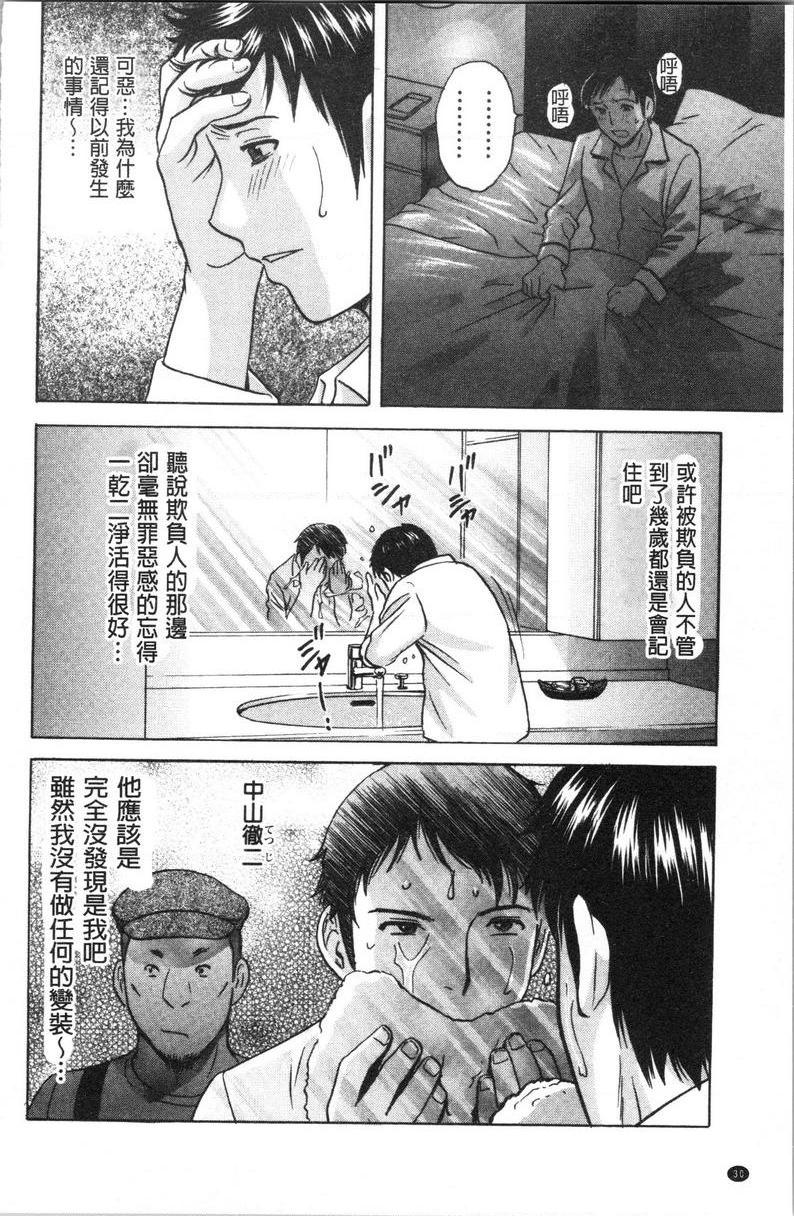 [日本漫画] 白浊陷阱人妻插入后堕落 单本,NTR,露出,熟女人妻,巨乳大奶,巨尻,眼镜#[20P]-10