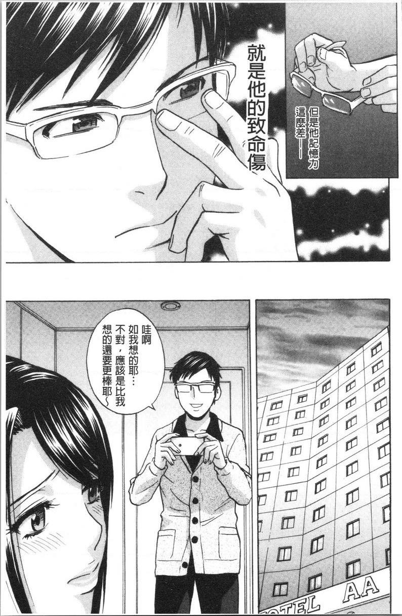 [日本漫画] 白浊陷阱人妻插入后堕落 单本,NTR,露出,熟女人妻,巨乳大奶,巨尻,眼镜#[20P]-11