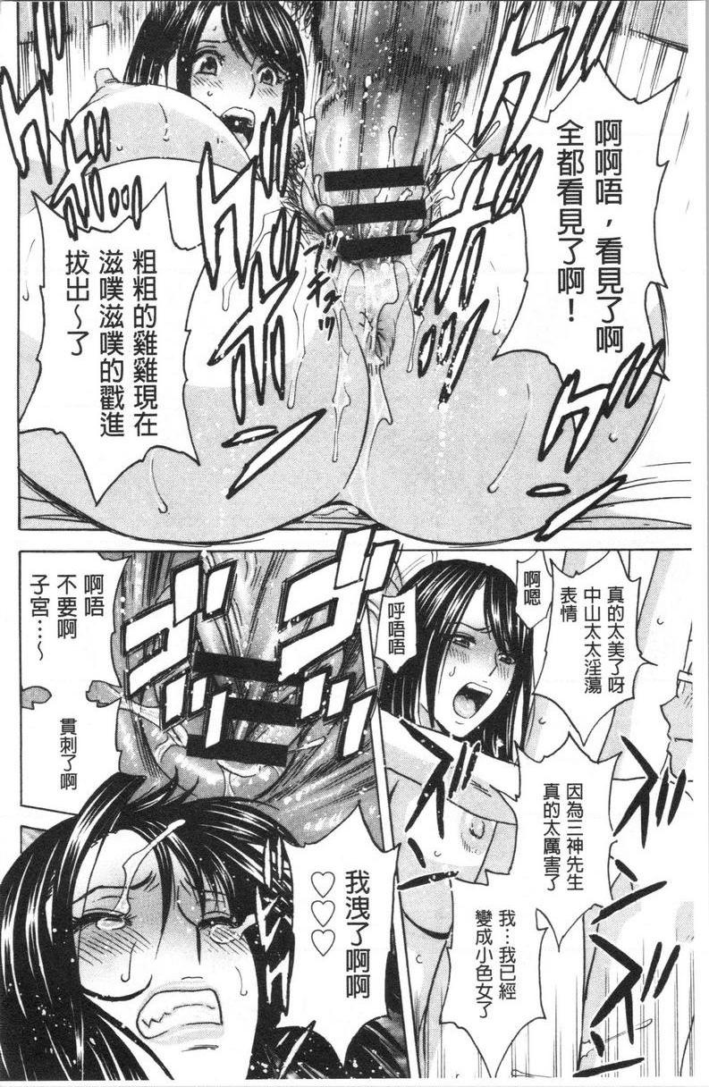 [日本漫画] 白浊陷阱人妻插入后堕落 单本,NTR,露出,熟女人妻,巨乳大奶,巨尻,眼镜#[20P]-16