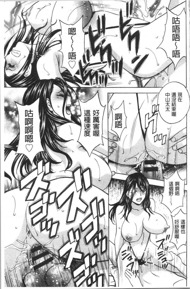 [日本漫画] 白浊陷阱人妻插入后堕落 单本,NTR,露出,熟女人妻,巨乳大奶,巨尻,眼镜#[20P]-17