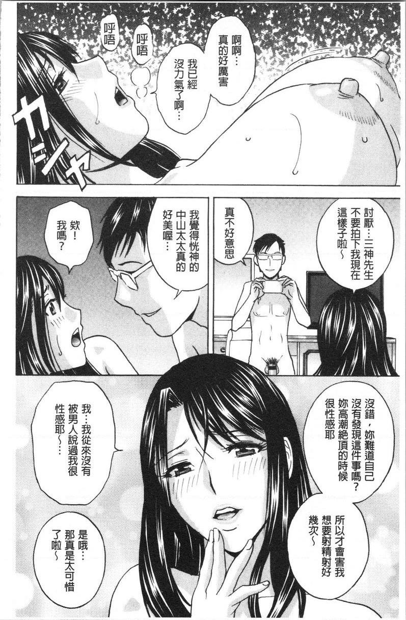 [日本漫画] 白浊陷阱人妻插入后堕落 单本,NTR,露出,熟女人妻,巨乳大奶,巨尻,眼镜#[20P]-6