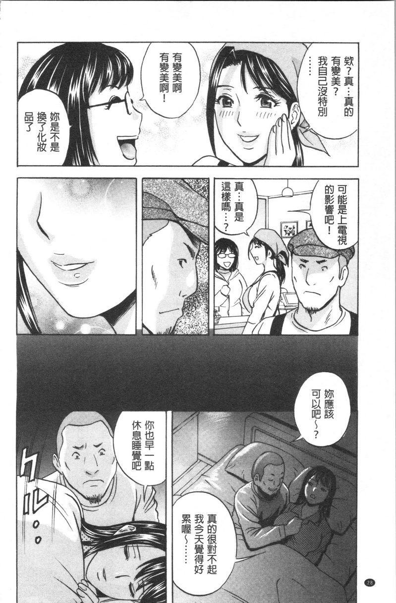 [日本漫画] 白浊陷阱人妻插入后堕落 单本,NTR,露出,熟女人妻,巨乳大奶,巨尻,眼镜#[20P]-8