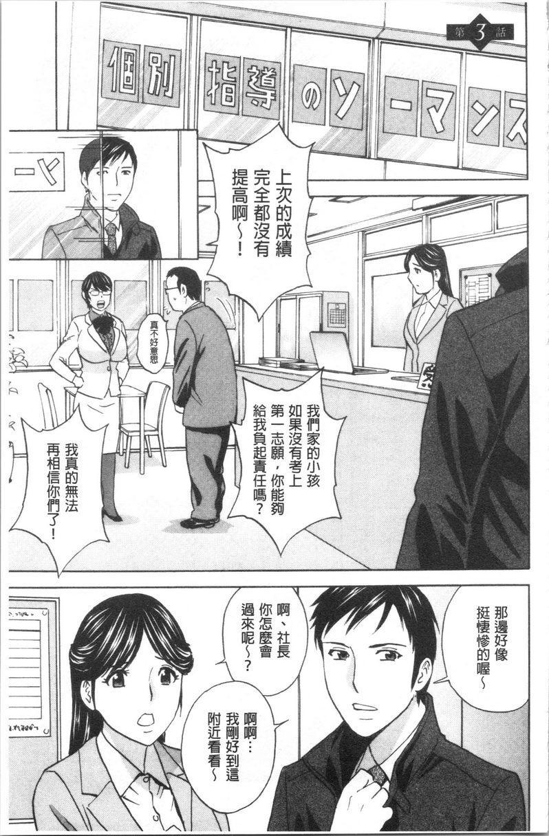 [日本漫画] 白浊陷阱人妻插入后堕落 单本,NTR,露出,熟女人妻,巨乳大奶,巨尻,眼镜#[18P]-1