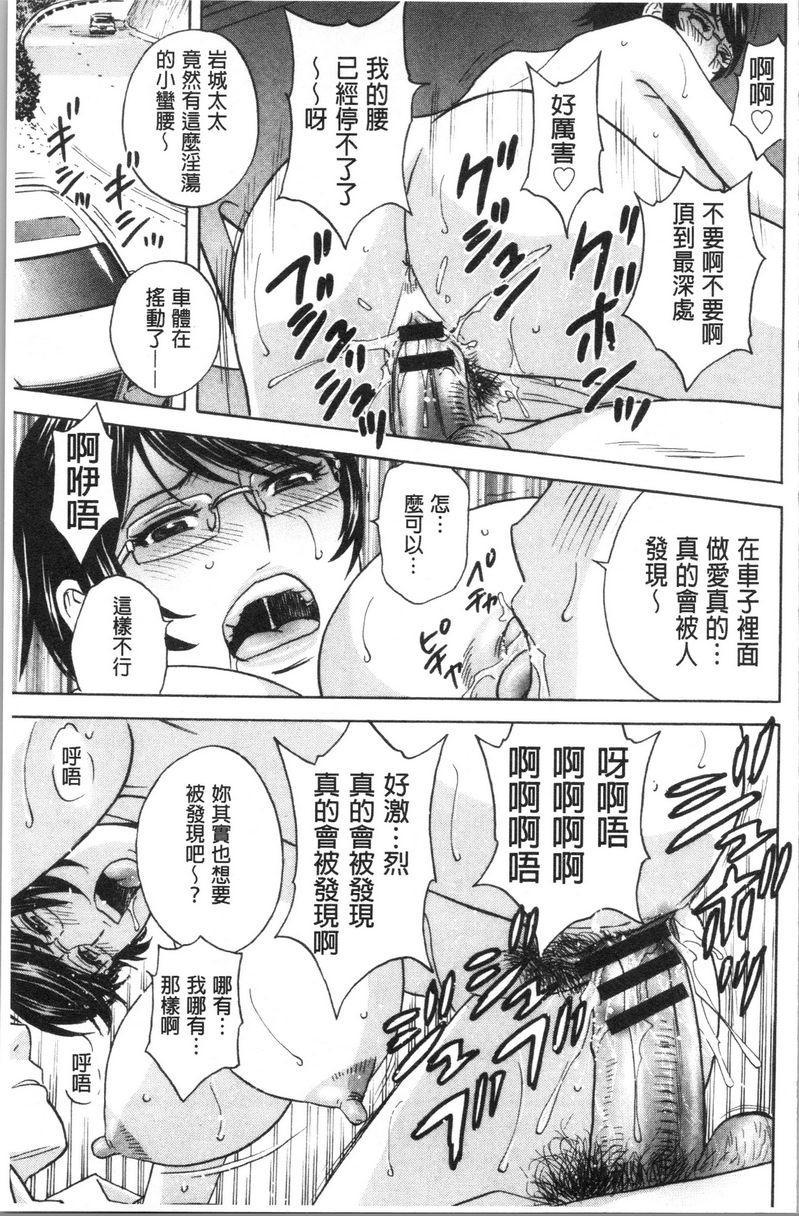 [日本漫画] 白浊陷阱人妻插入后堕落 单本,NTR,露出,熟女人妻,巨乳大奶,巨尻,眼镜#[18P]-15