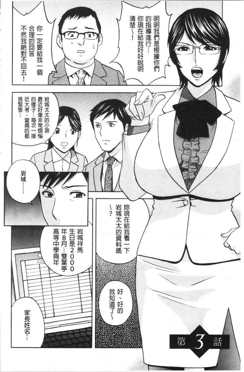 [日本漫画] 白浊陷阱人妻插入后堕落 单本,NTR,露出,熟女人妻,巨乳大奶,巨尻,眼镜#[18P]-2