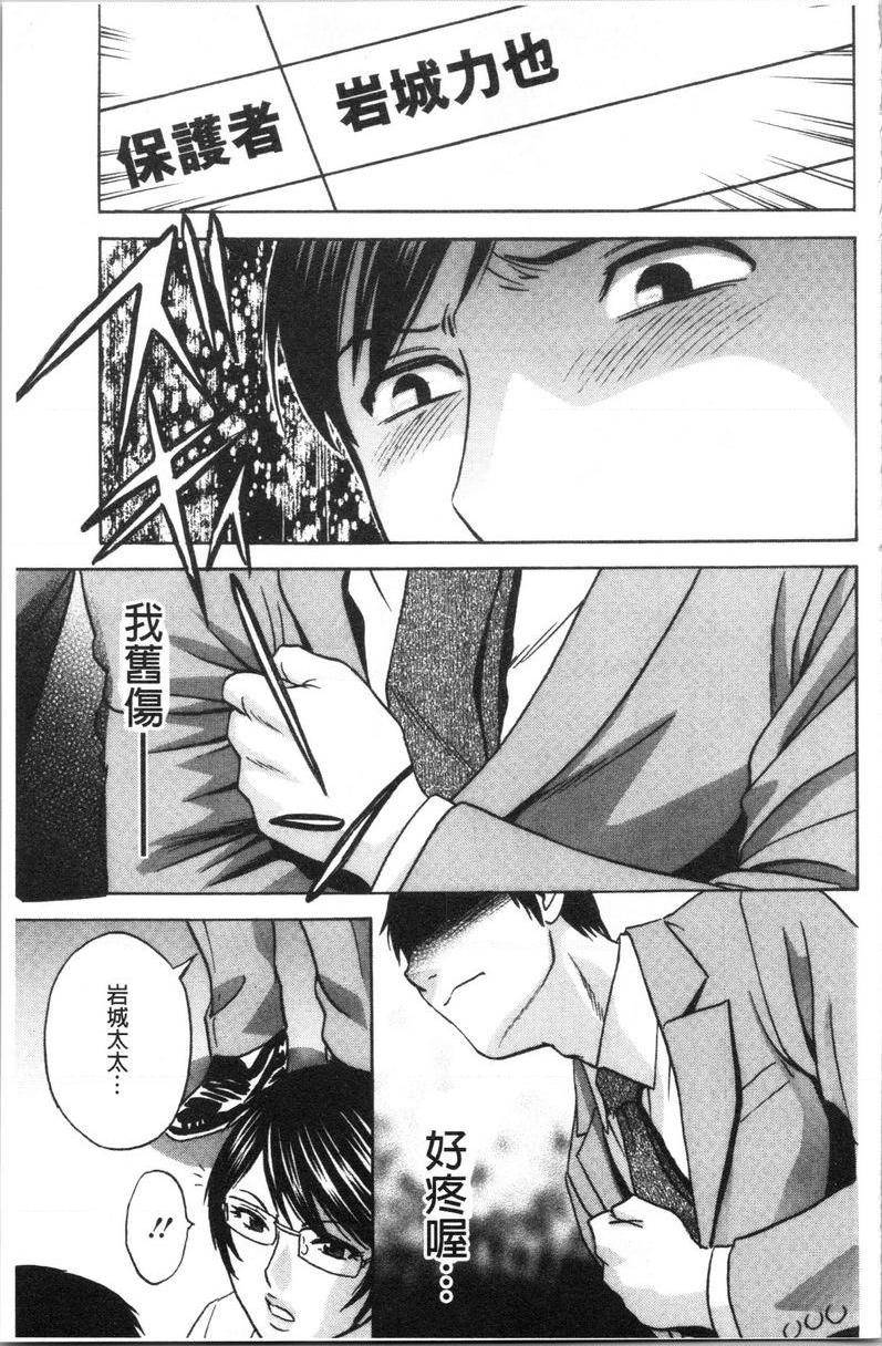 [日本漫画] 白浊陷阱人妻插入后堕落 单本,NTR,露出,熟女人妻,巨乳大奶,巨尻,眼镜#[18P]-3