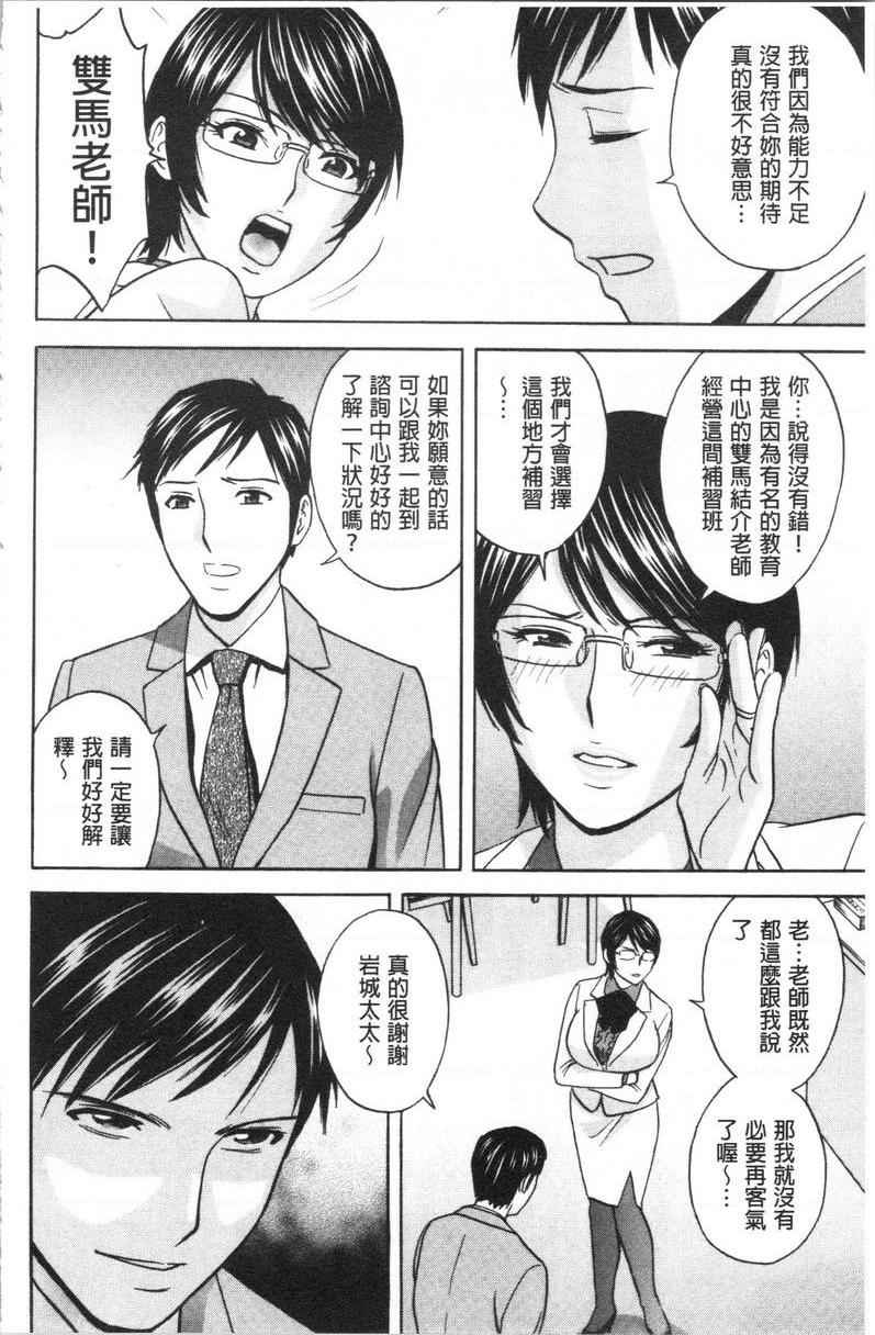 [日本漫画] 白浊陷阱人妻插入后堕落 单本,NTR,露出,熟女人妻,巨乳大奶,巨尻,眼镜#[18P]-4
