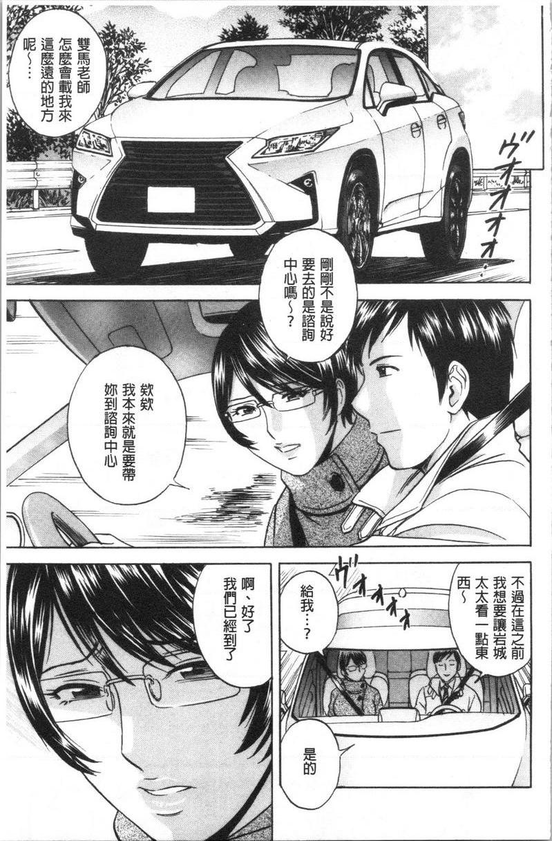 [日本漫画] 白浊陷阱人妻插入后堕落 单本,NTR,露出,熟女人妻,巨乳大奶,巨尻,眼镜#[18P]-5