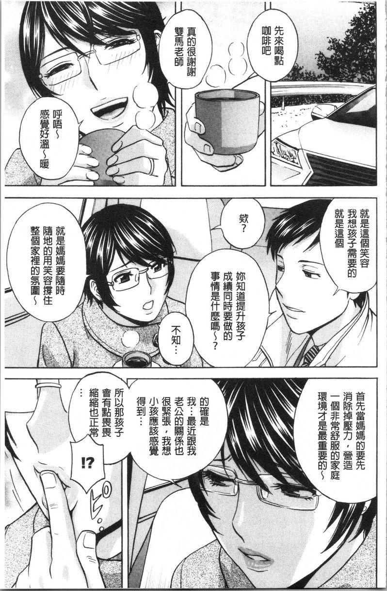 [日本漫画] 白浊陷阱人妻插入后堕落 单本,NTR,露出,熟女人妻,巨乳大奶,巨尻,眼镜#[18P]-7