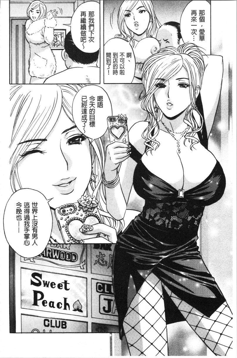 [日本漫画] 白浊陷阱人妻插入后堕落 单本,NTR,露出,熟女人妻,巨乳大奶,巨尻,眼镜#[18P]-12