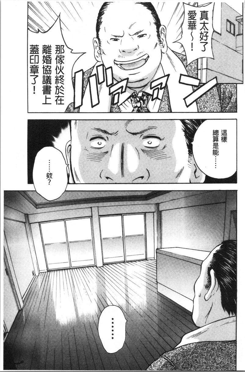 [日本漫画] 白浊陷阱人妻插入后堕落 单本,NTR,露出,熟女人妻,巨乳大奶,巨尻,眼镜#[18P]-17