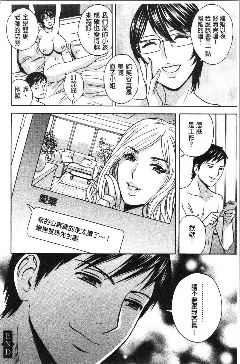 [日本漫画] 白浊陷阱人妻插入后堕落 单本,NTR,露出,熟女人妻,巨乳大奶,巨尻,眼镜#[18P]-18