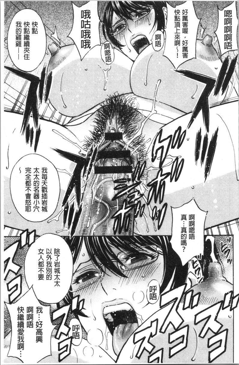 [日本漫画] 白浊陷阱人妻插入后堕落 单本,NTR,露出,熟女人妻,巨乳大奶,巨尻,眼镜#[18P]-5