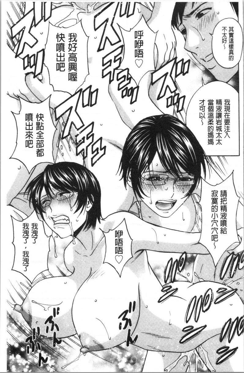 [日本漫画] 白浊陷阱人妻插入后堕落 单本,NTR,露出,熟女人妻,巨乳大奶,巨尻,眼镜#[18P]-7