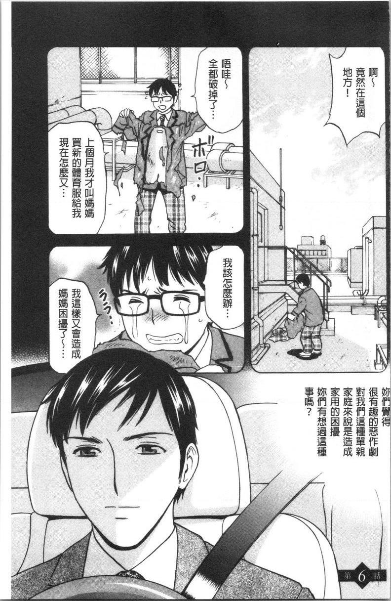 [日本漫画] 白浊陷阱人妻插入后堕落 单本,NTR,露出,熟女人妻,巨乳大奶,巨尻,眼镜#[18P]-1